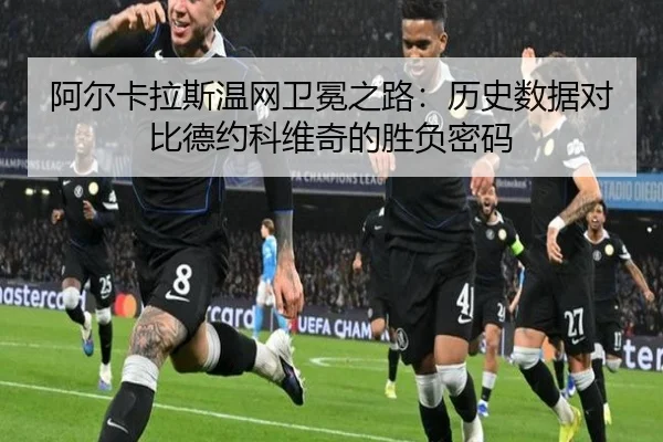 a-er-ka-la-si-wen-wang-wei-mian-zhi-lu-li-shi-shu-ju-dui-bi-de-yue-ke-wei-qi-de-sheng-fu-mi-ma-2-298.jpg