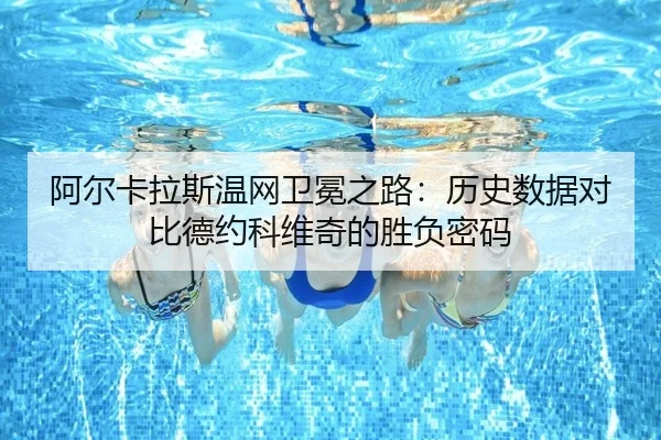 a-er-ka-la-si-wen-wang-wei-mian-zhi-lu-li-shi-shu-ju-dui-bi-de-yue-ke-wei-qi-de-sheng-fu-mi-ma-3-436.jpg