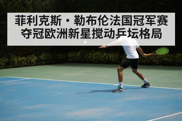 table tennis backhand shot